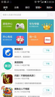 华为怎么使用查找手机