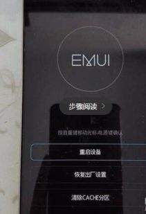 华为手机开机怎么激活