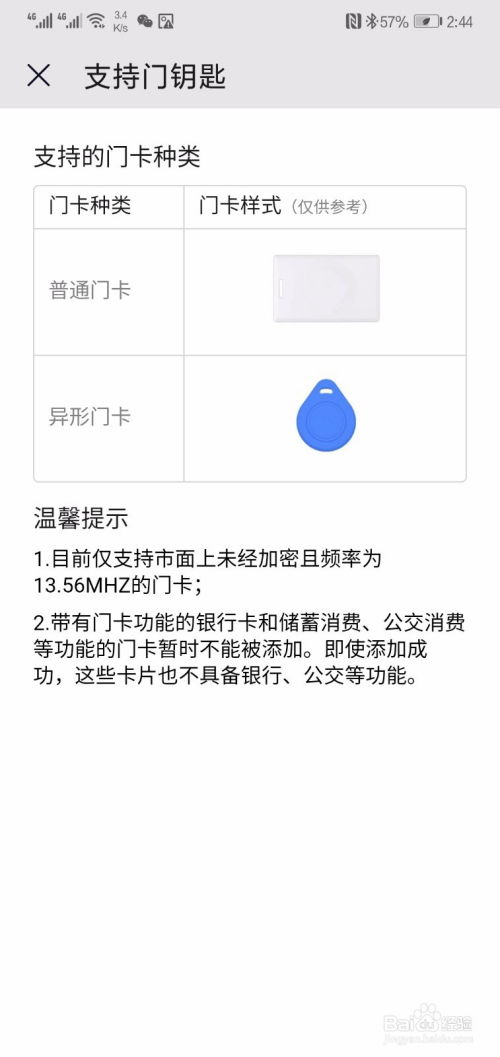 华为手机钱包怎么绑定 华为手机钱包怎么绑定