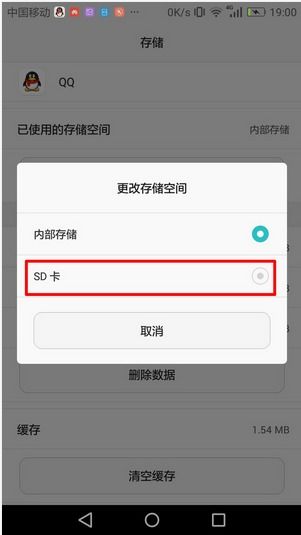 华为手机怎么移动排序