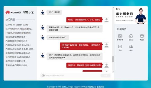 华为手机问卷怎么回答 华为手机问卷怎么回答