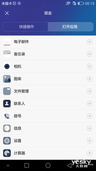 华为手机怎么设置最灵