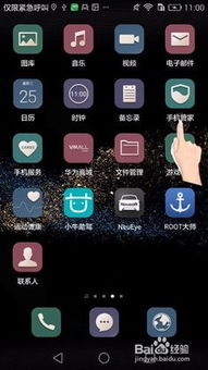 华为手机怎么导行程