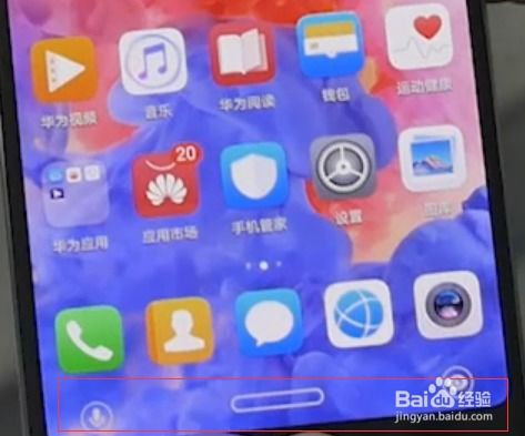 华为手机导航怎么更改