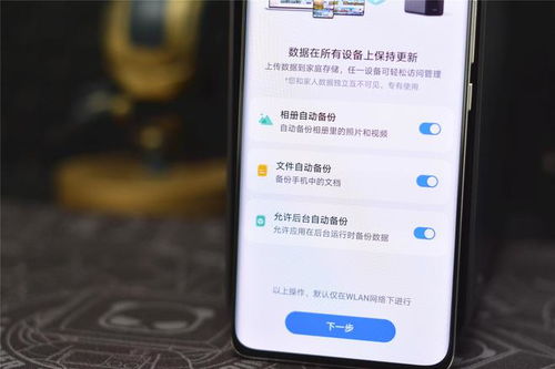 华为怎么保存手机资料