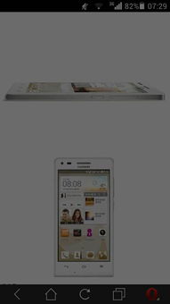 华为手机怎么裁剪尺寸