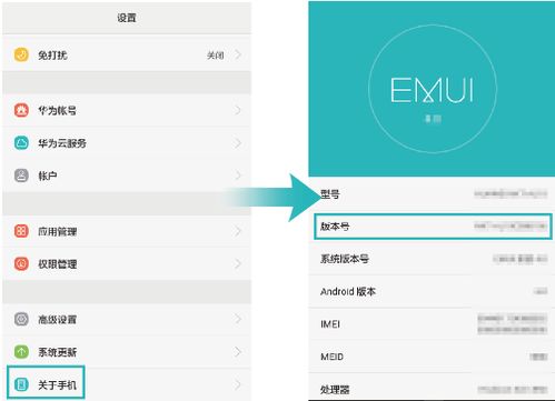 怎么调试华为手机感应 怎么调试华为手机感应