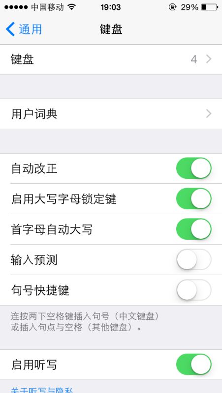 苹果手机怎么设置华为