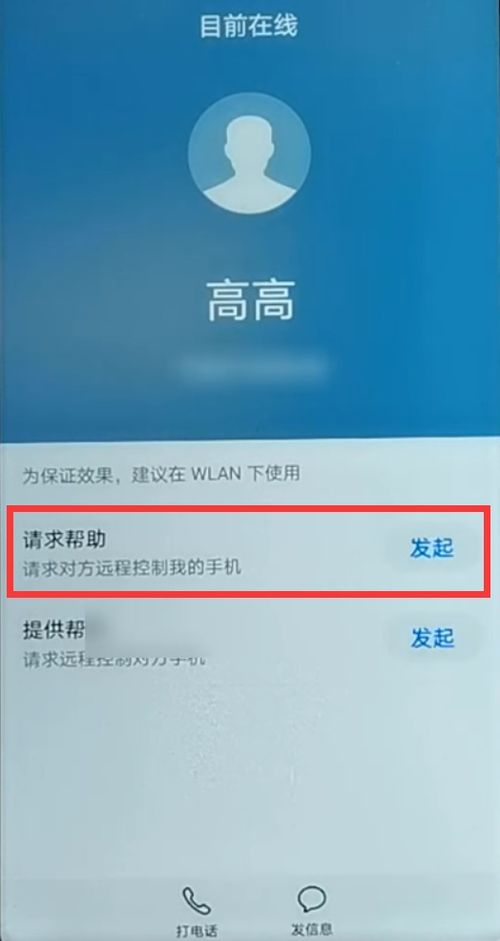 华为手机温控怎么打开