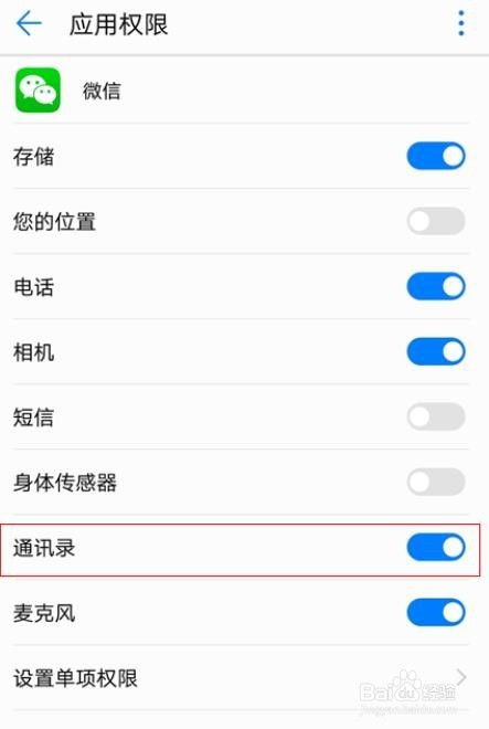 华为手机怎么增加方块
