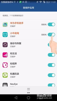 华为手机怎么记录行程