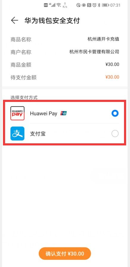 华为手机怎么分享卡
