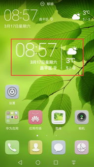 华为手机小球怎么去除 华为手机小球怎么去除