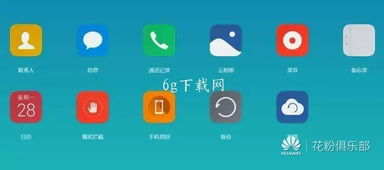 华为手机怎么倒账图