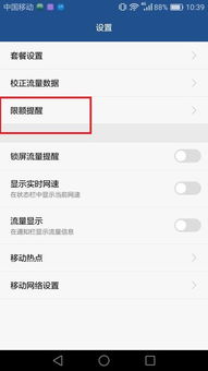 华为手机月租怎么取消