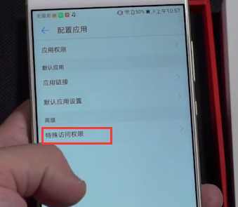 华为手机开关怎么隐藏 华为手机开关怎么隐藏