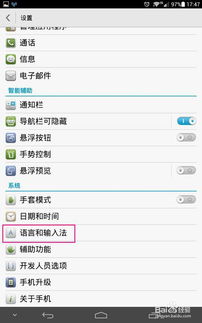 华为手机英语怎么解决