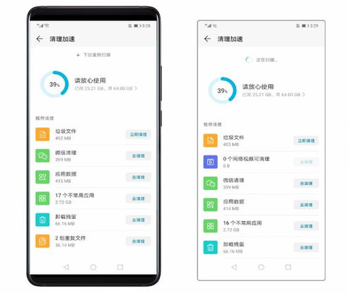 手机怎么清理垃圾华为
