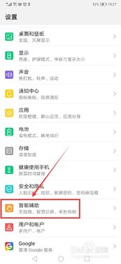 手机怎么关掉分屏华为 手机怎么关掉分屏华为