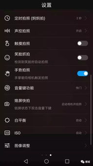 华为手机男朋友怎么