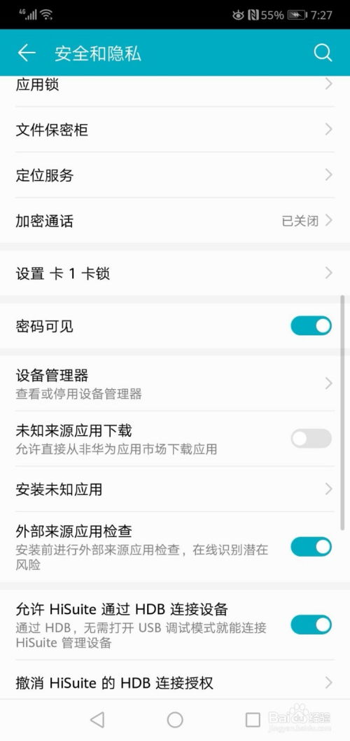 华为手机怎么查询名单 华为手机怎么查询名单