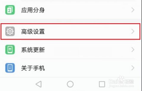 华为手机怎么调换资料