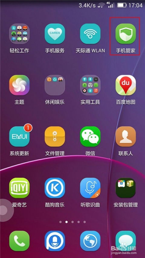 华为手机服务怎么清理 华为手机服务怎么清理