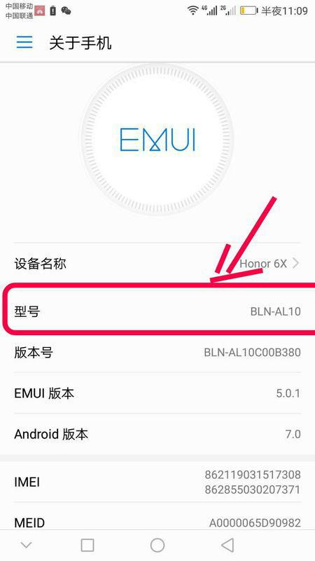 华为手机怎么查看代码