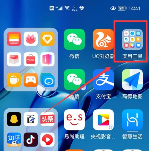 华为手机怎么使用测量