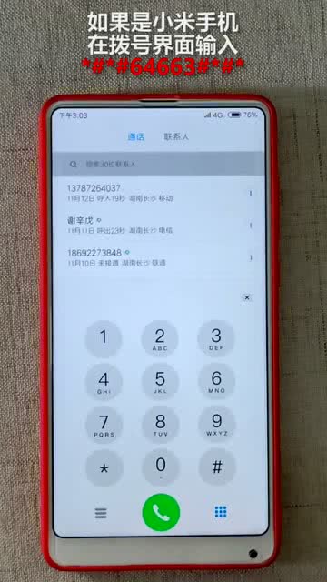 怎么检查华为手机暗病 怎么检查华为手机暗病