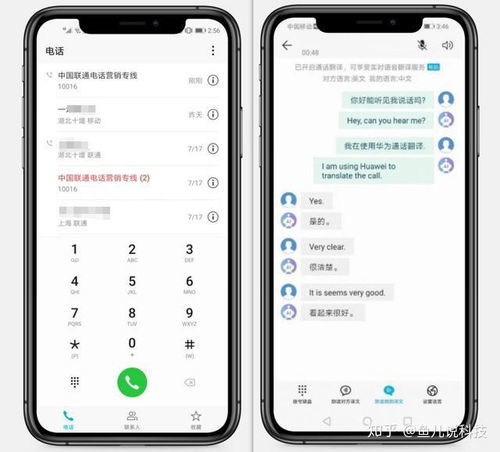 华为手机写字怎么空格