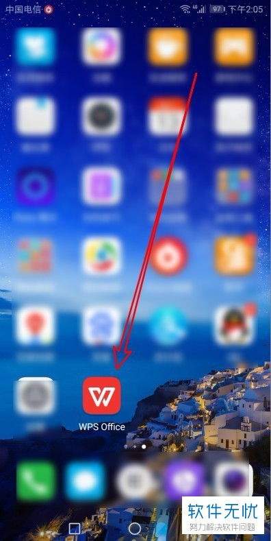 华为手机wps怎么操作