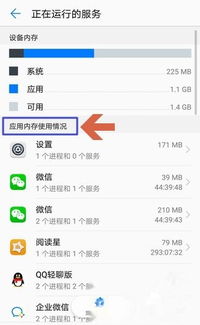 华为手机怎么查询应用