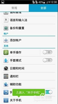 华为手机怎么打文章