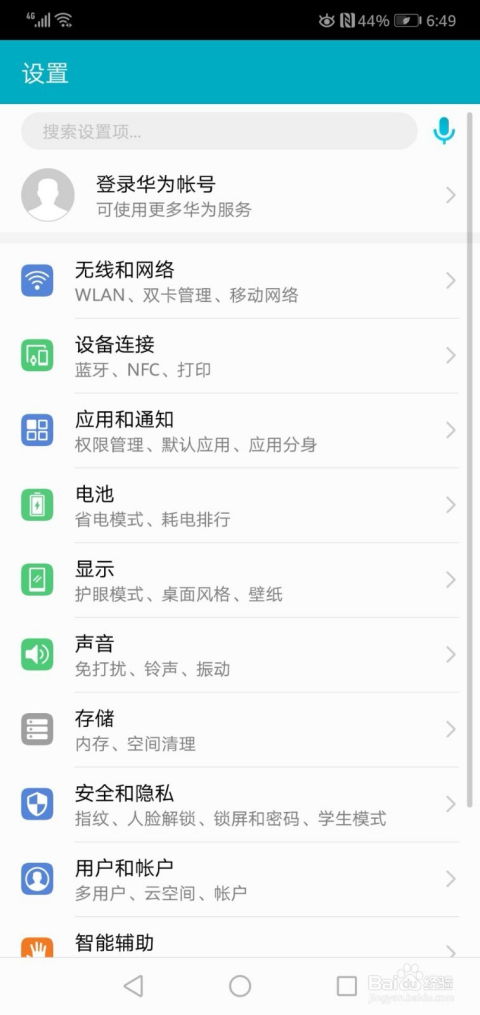 华为怎么创建手机文档 华为怎么创建手机文档