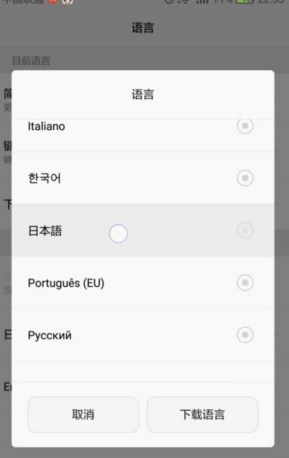 华为手机怎么加韩语
