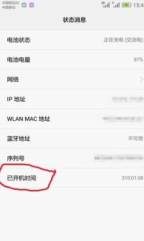 华为手机怎么查日期 华为手机怎么查日期