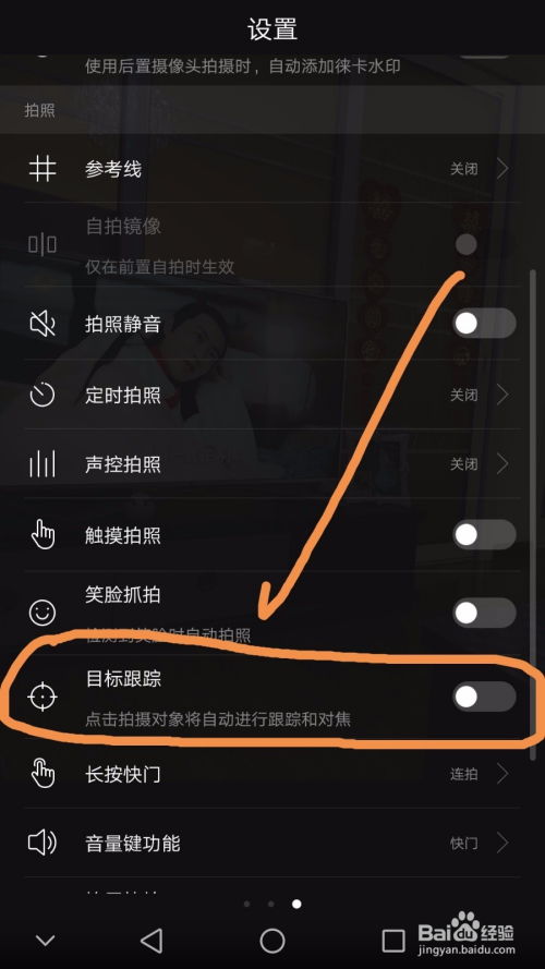 华为手机笑脸怎么变化