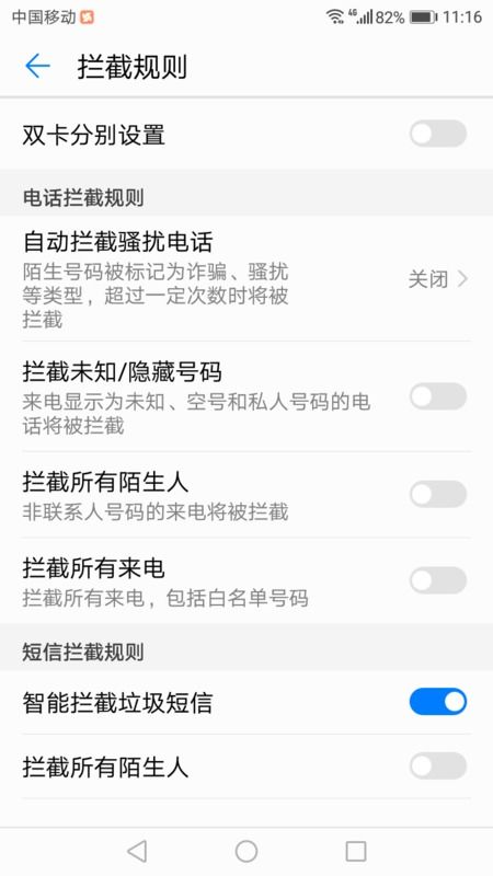 华为手机怎么突然蓝屏