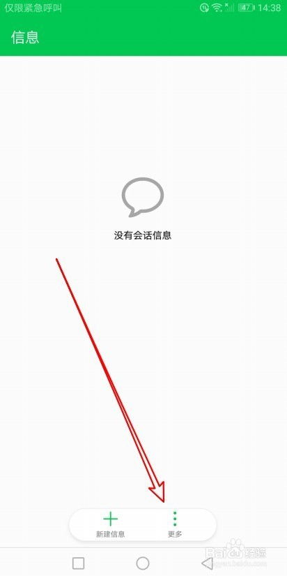 华为手机怎么开启地位