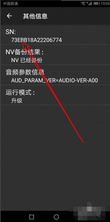 华为手机怎么查时差