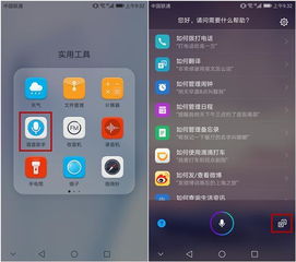 华为手机怎么翻译句子