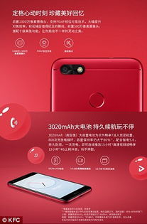 华为手机怎么拍肯德基