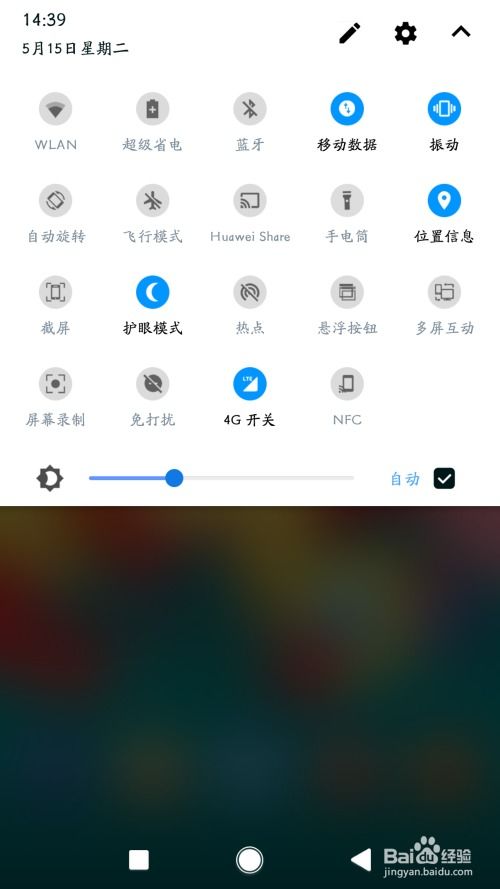 华为手机怎么定位国家