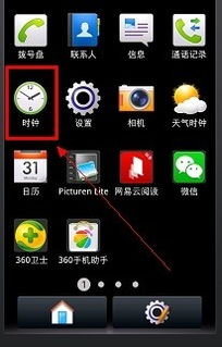 华为手机铃声怎么老年