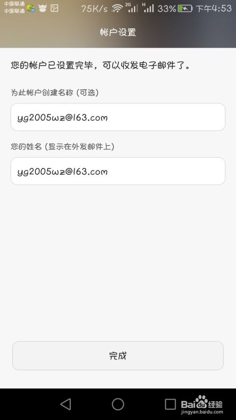华为手机怎么有邮箱 华为手机怎么有邮箱