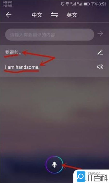 华为手机怎么发英语