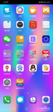 华为手机色温怎么变了