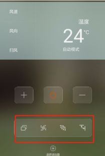 华为手机怎么安装空调