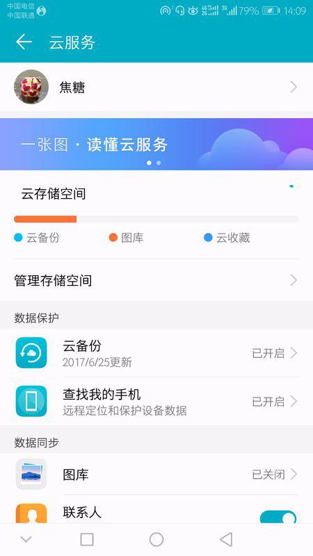 怎么导出华为手机日记